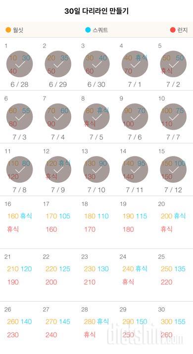 30일 다리라인 만들기 15일차 성공!