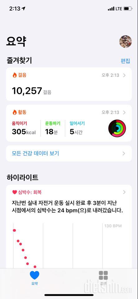 30일 만보 걷기 23일차 성공!