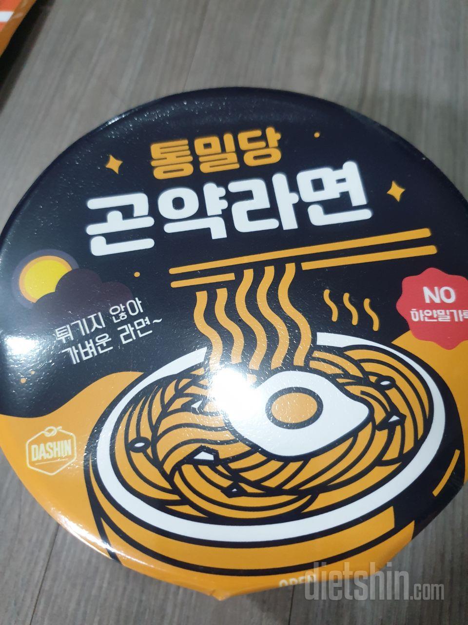 312칼로리.  다른왕투껑  컵라면도