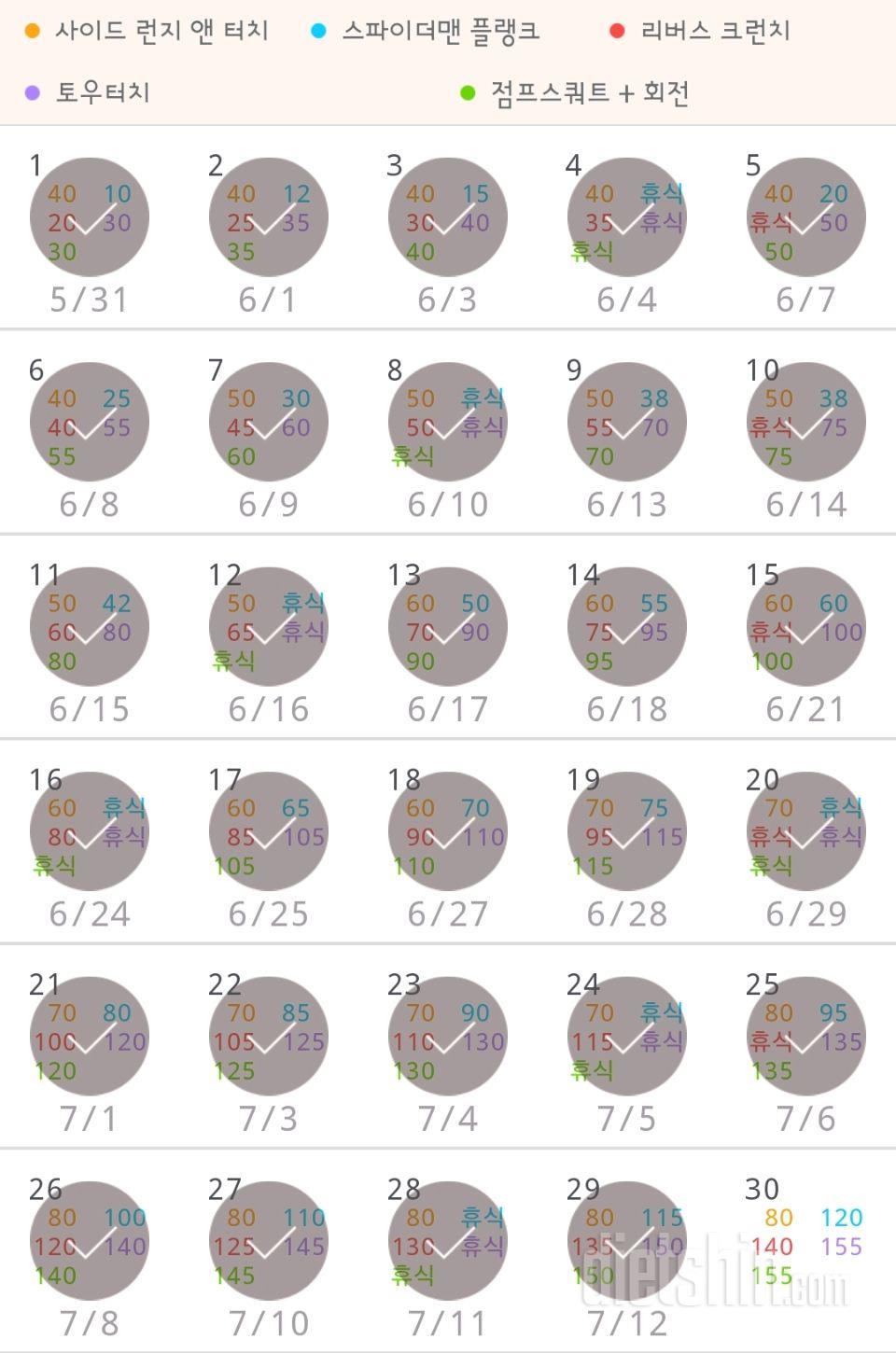 30일 전신운동  209일차 성공!