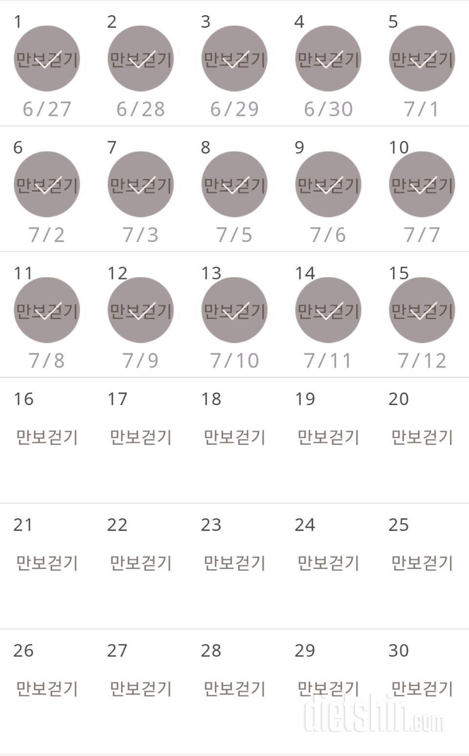 30일 만보 걷기 75일차 성공!