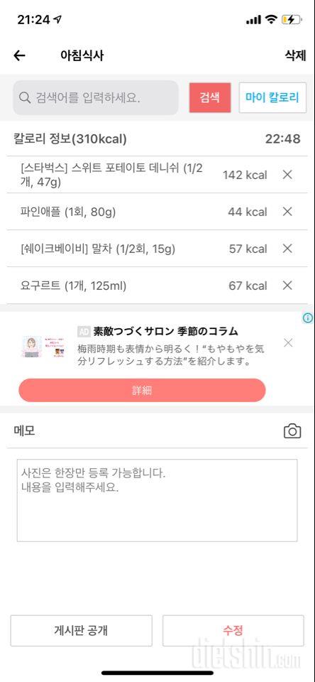 30일 아침먹기 35일차 성공!