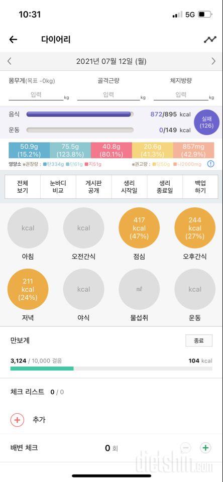 30일 1,000kcal 식단 1일차 성공!