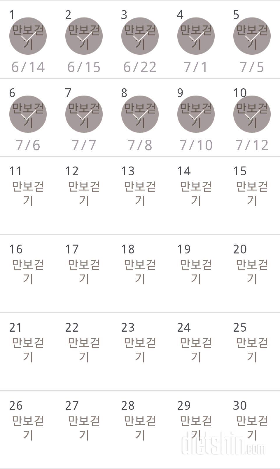 30일 만보 걷기 10일차 성공!