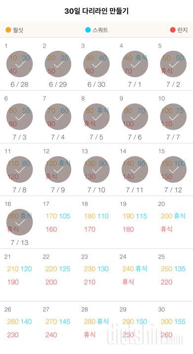 30일 다리라인 만들기 16일차 성공!