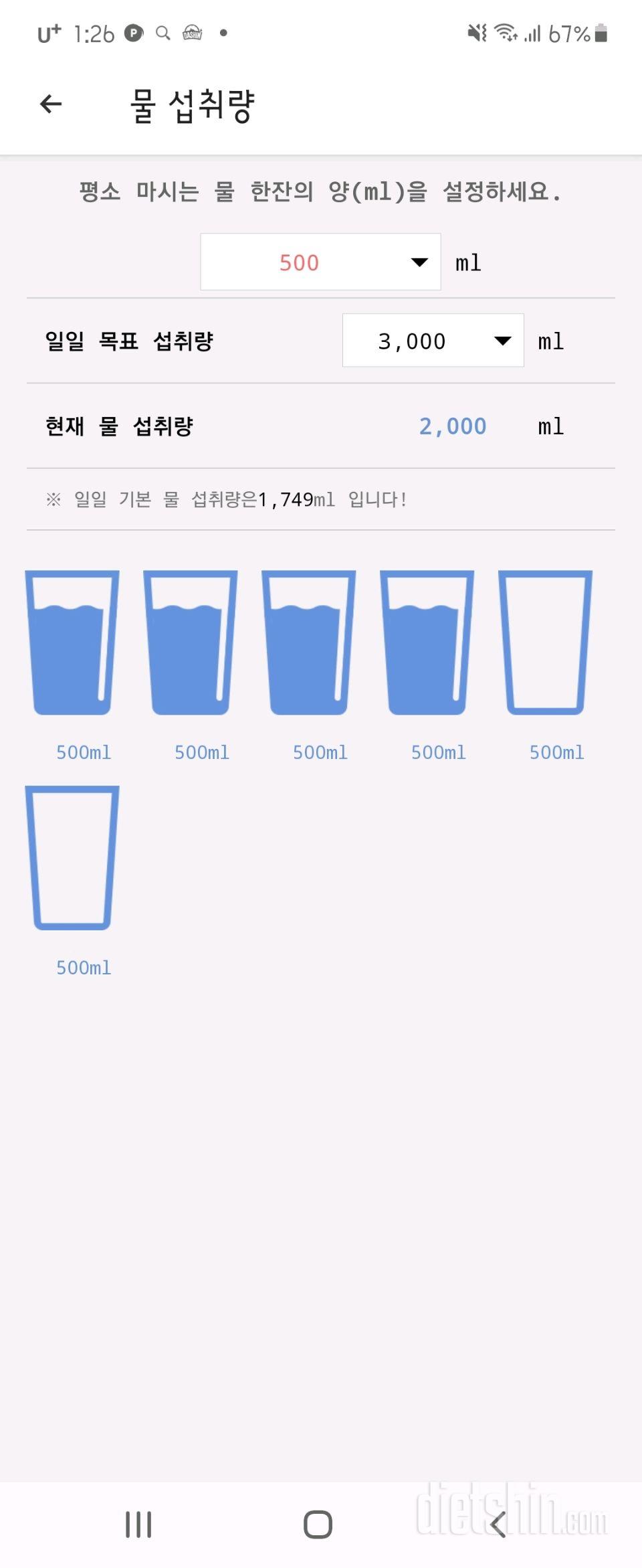 30일 하루 2L 물마시기 109일차 성공!