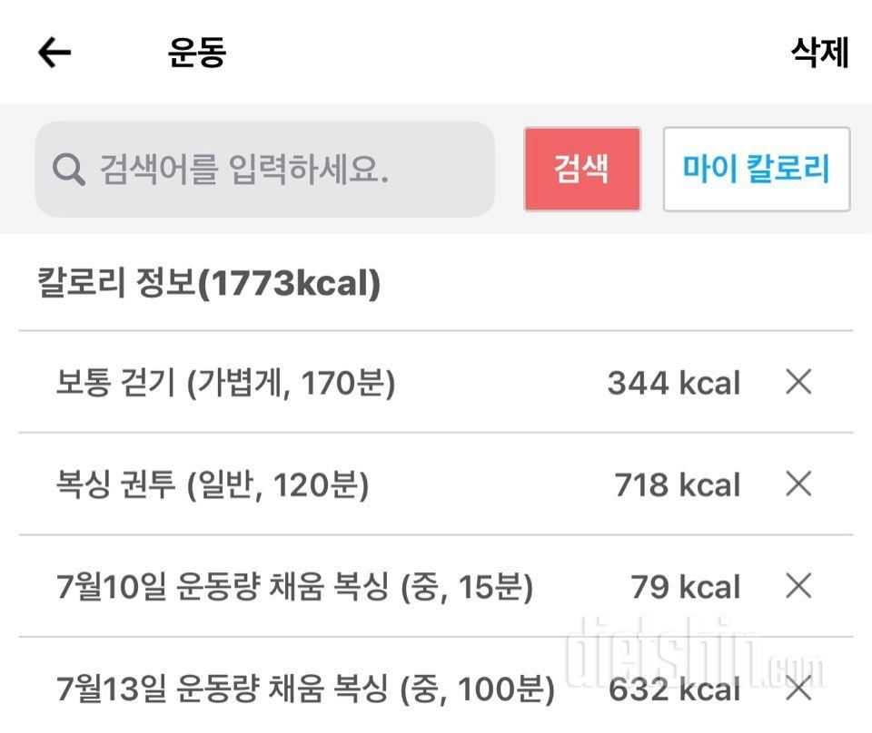 21.07.08 다욧 8일 -0.3kg 총 2.6kg 감량