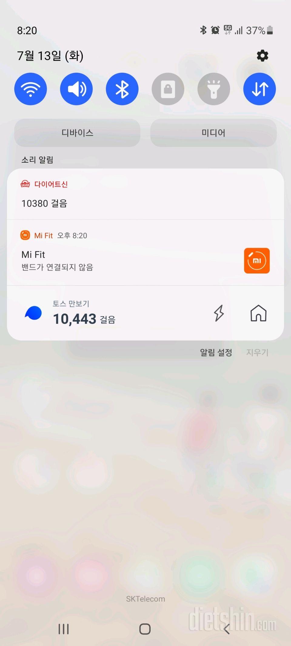 30일 만보 걷기 82일차 성공!