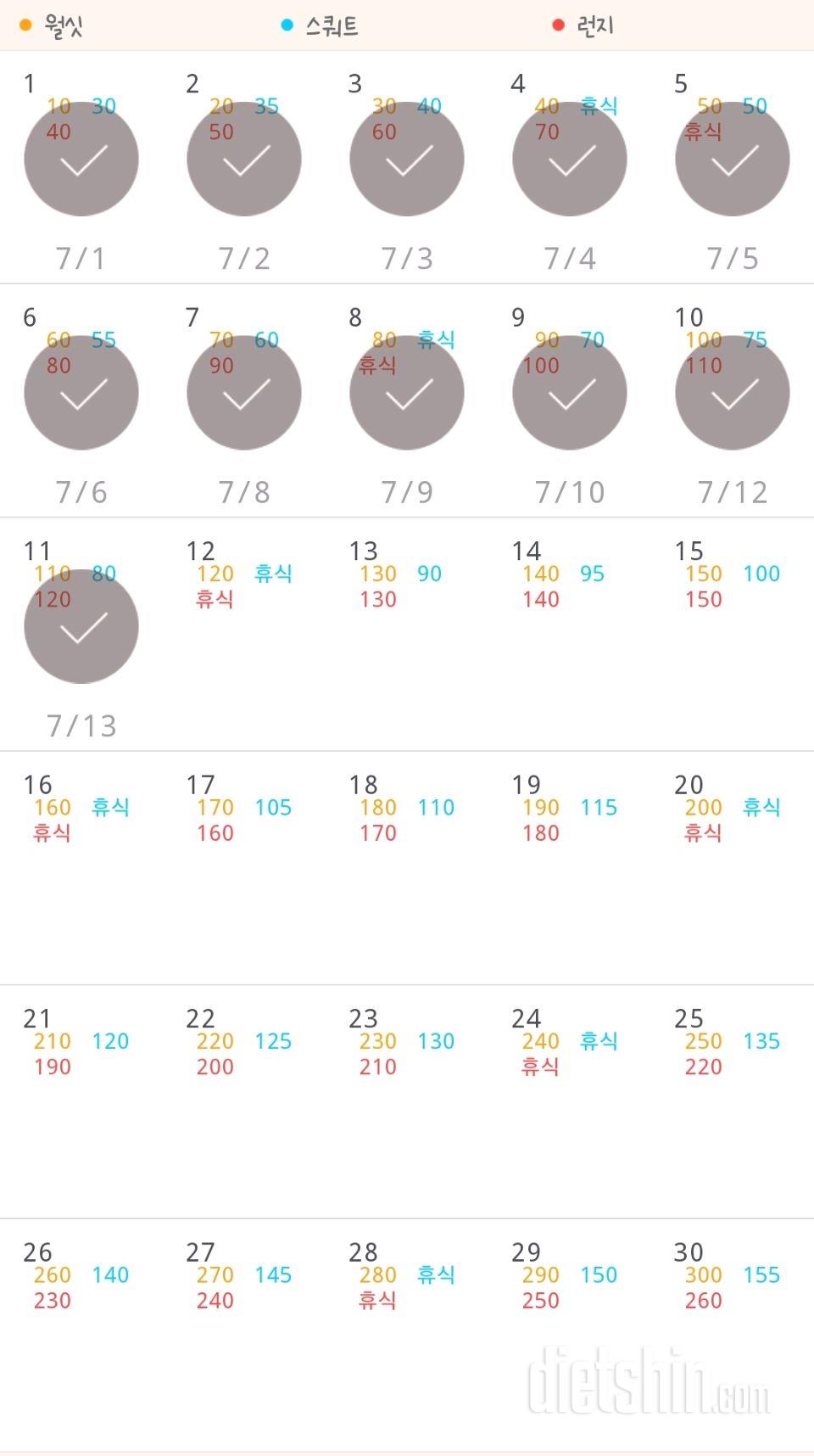 30일 다리라인 만들기 11일차 성공!