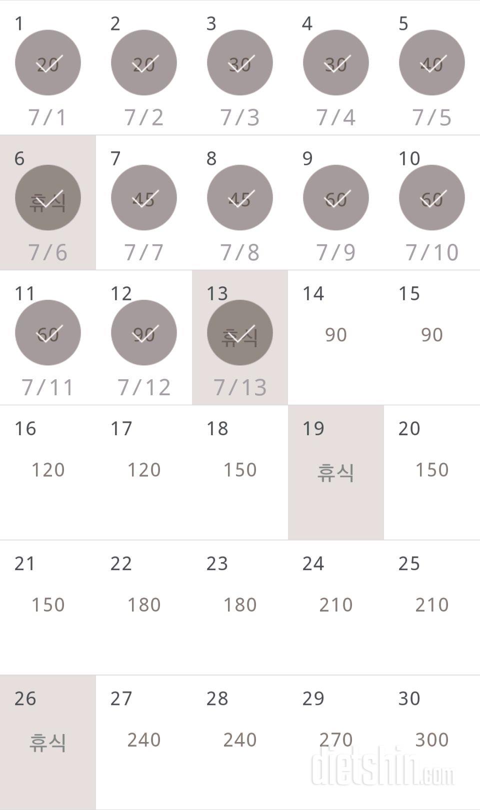 30일 플랭크 13일차 성공!