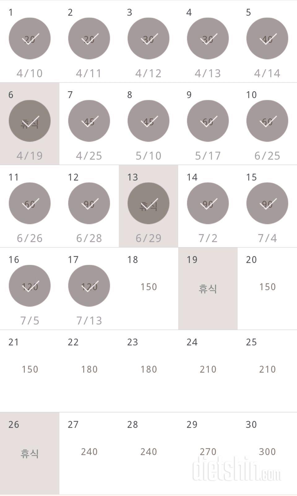 30일 플랭크 17일차 성공!