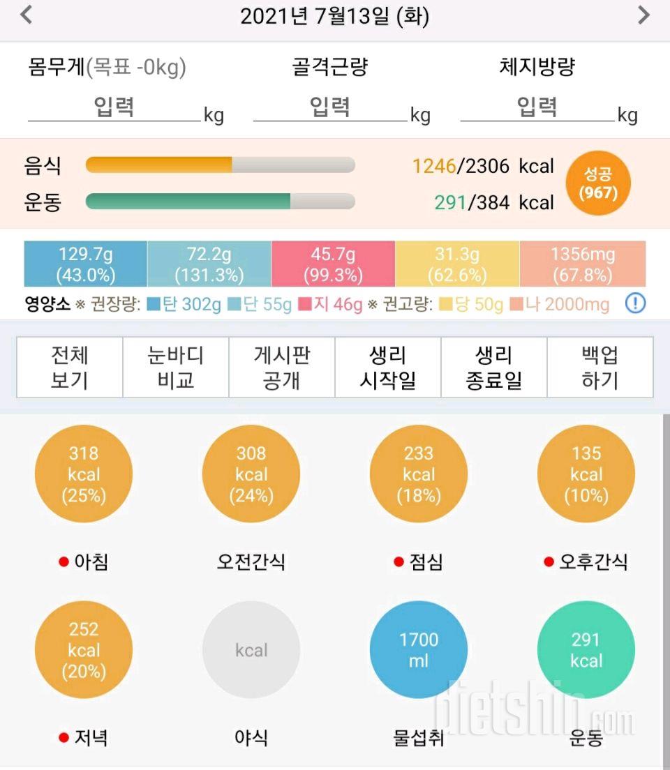 30일 당줄이기 39일차 성공!