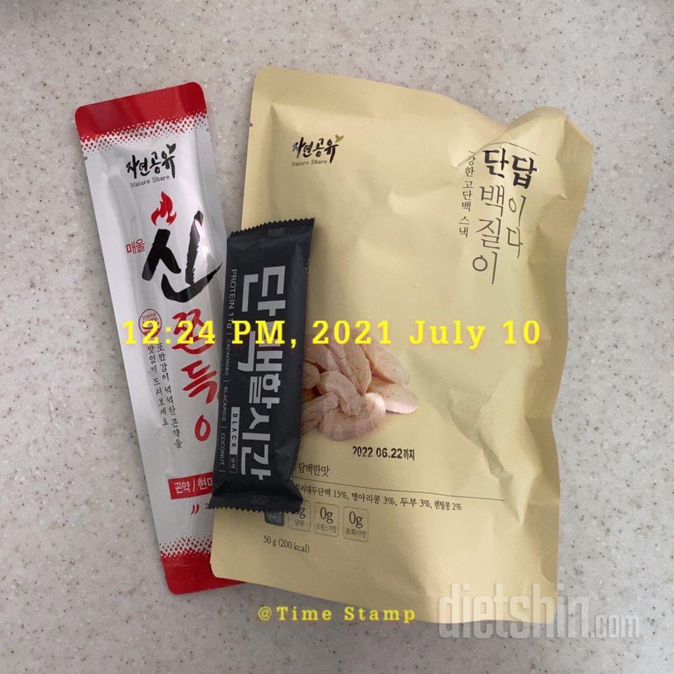 치팅데이에 단백질도 챙겨달라고 그래서