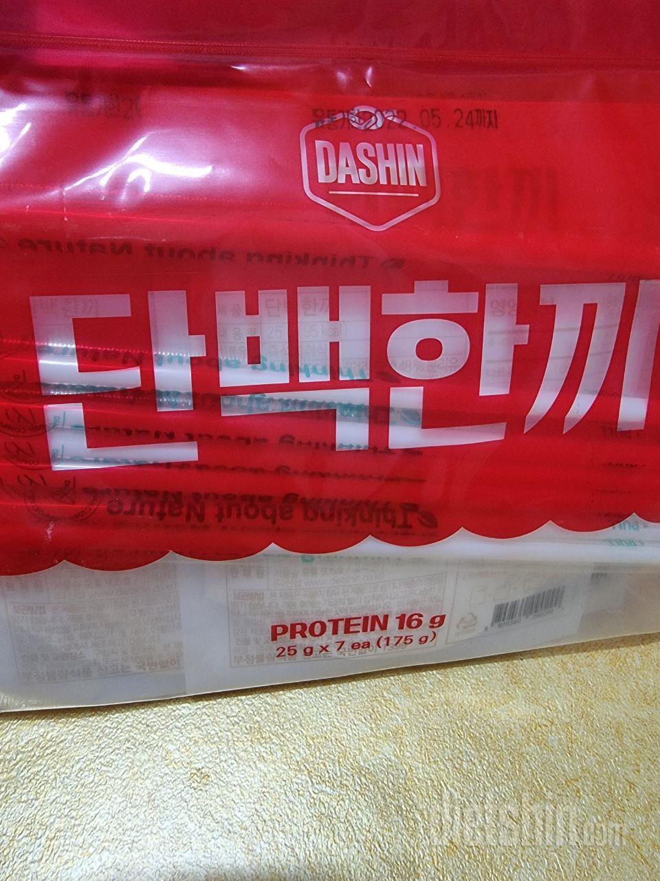 샐러드랑 같이 주문했는데 따로 왔어요