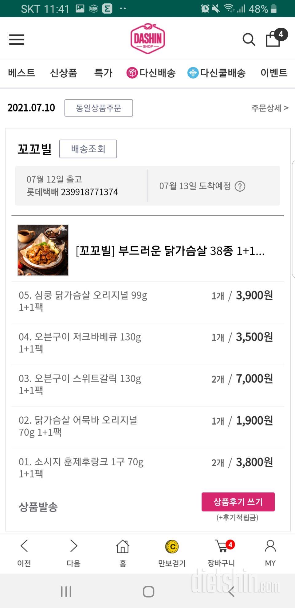 처음 구매해봅니다 맛있으면 재구매