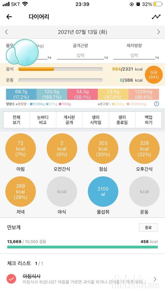 30일 1,000kcal 식단 38일차 성공!