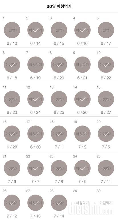 30일 아침먹기 28일차 성공!