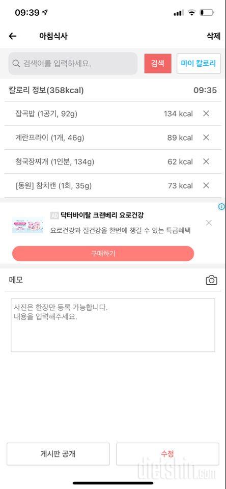 30일 아침먹기 28일차 성공!