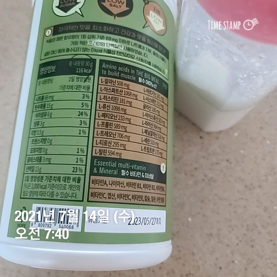 07월 14일( 아침식사 329kcal)