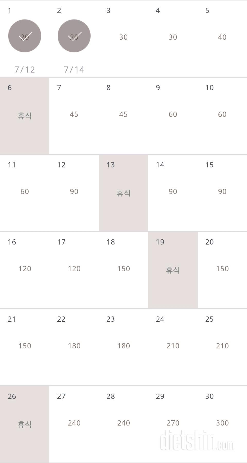 30일 플랭크 92일차 성공!