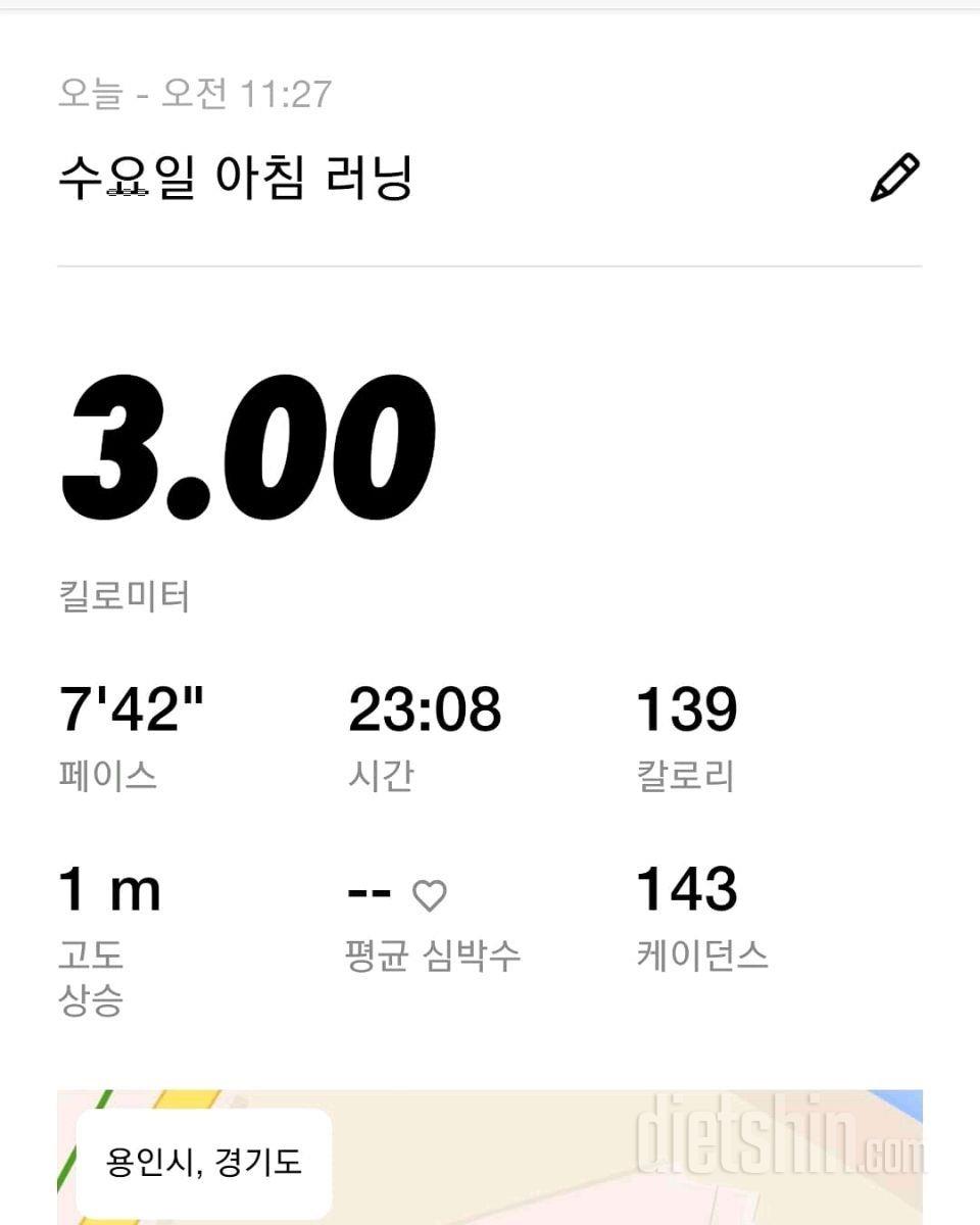 간만의 휴가라 아침에 달리고 헬스장으로~