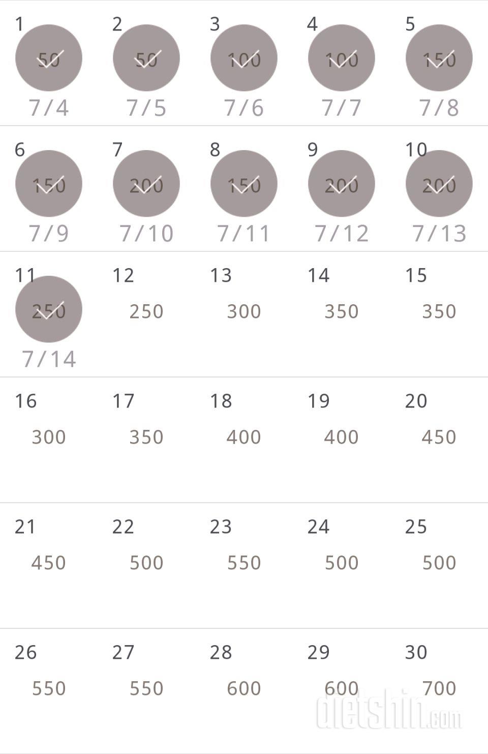 30일 점핑잭 41일차 성공!