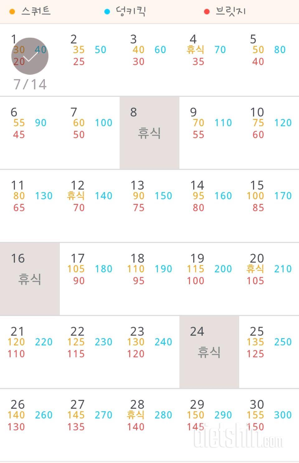 30일 애플힙 31일차 성공!