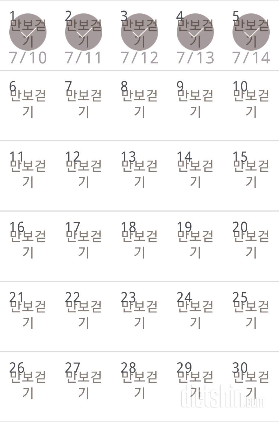 30일 만보 걷기 275일차 성공!