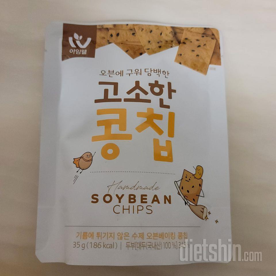 처음구매해보는데 고소할꺼같아요