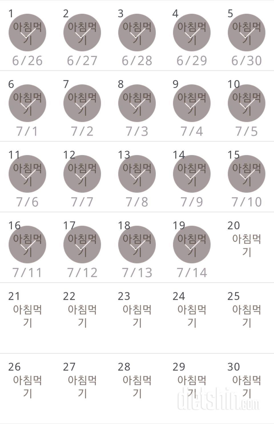 30일 아침먹기 109일차 성공!