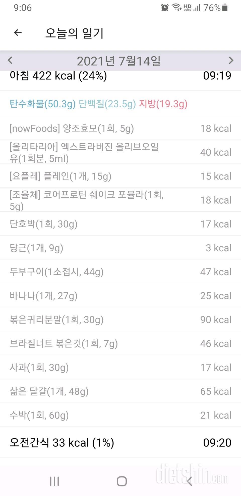 30일 아침먹기 109일차 성공!