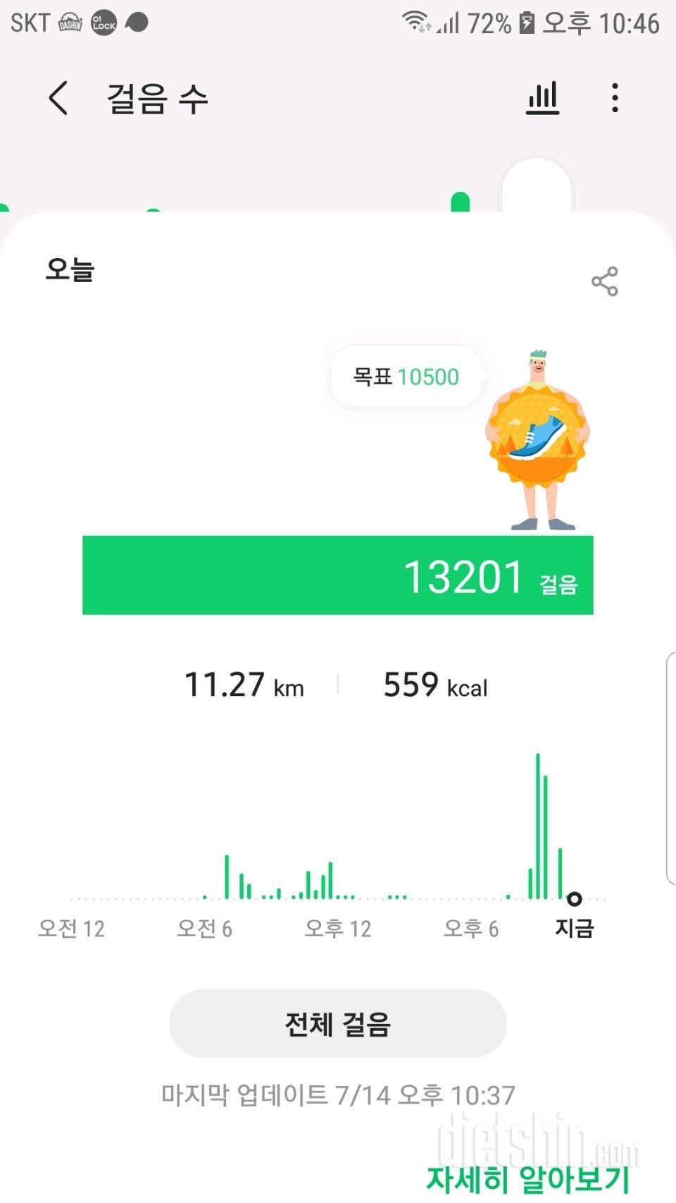 30일 만보 걷기 30일차 성공!