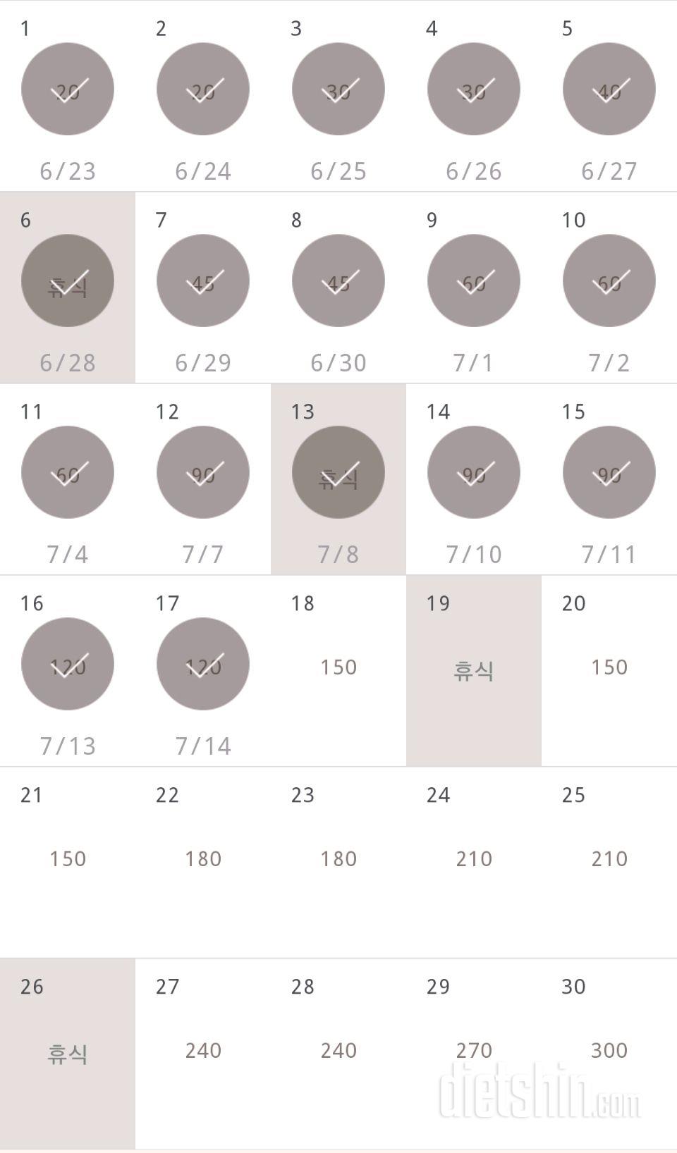 30일 플랭크 17일차 성공!