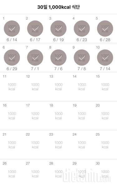 30일 1,000kcal 식단 10일차 성공!