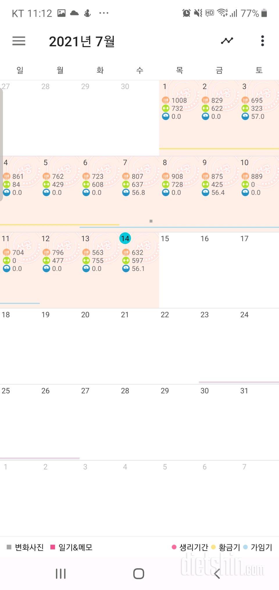 30일 1,000kcal 식단 2일차 성공!