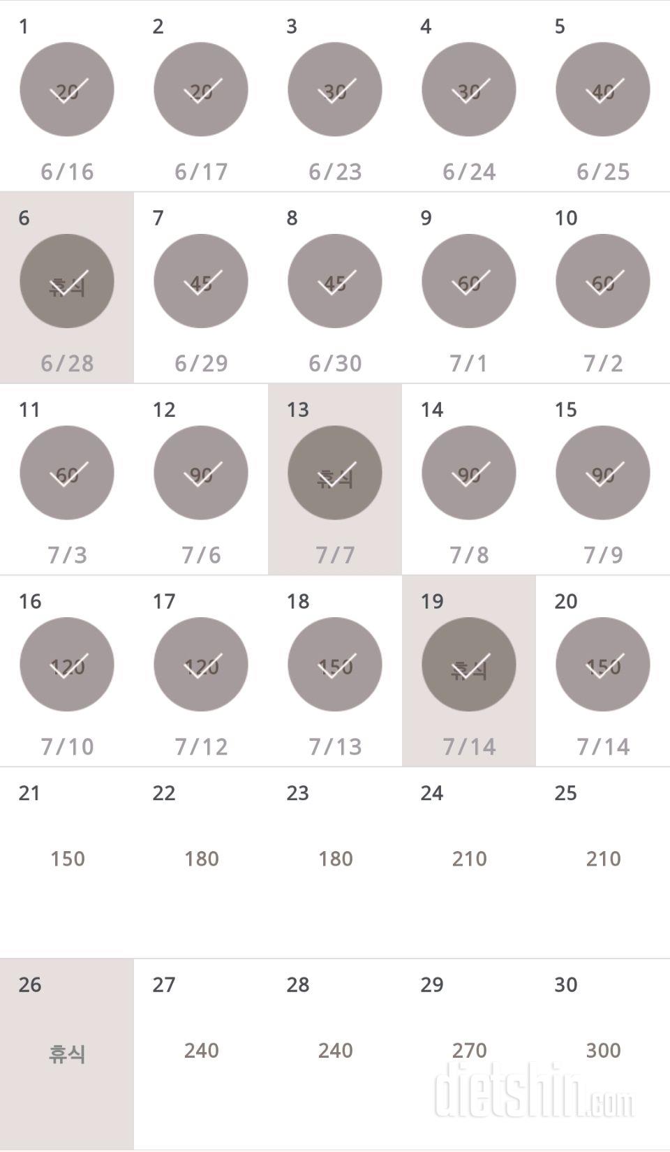 30일 플랭크 20일차 성공!