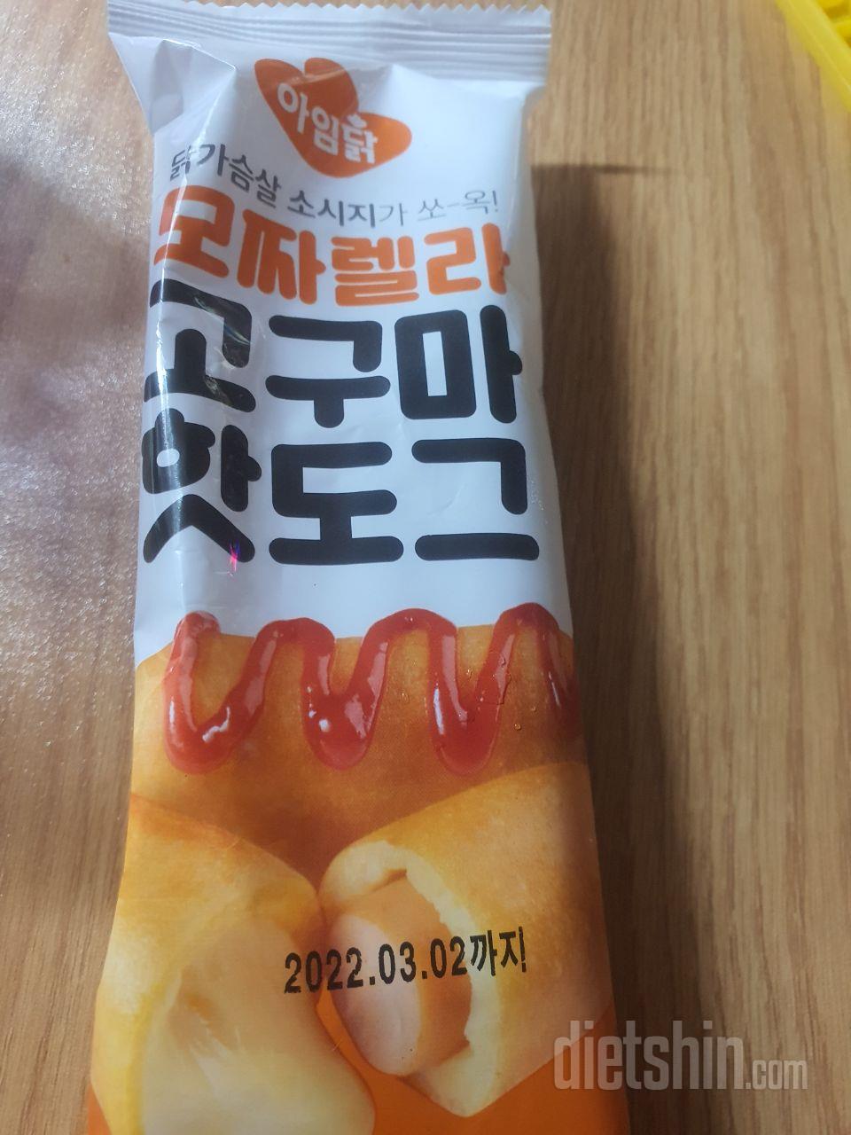 치즈많은 핫도그네요 치즈좋아하시는분들