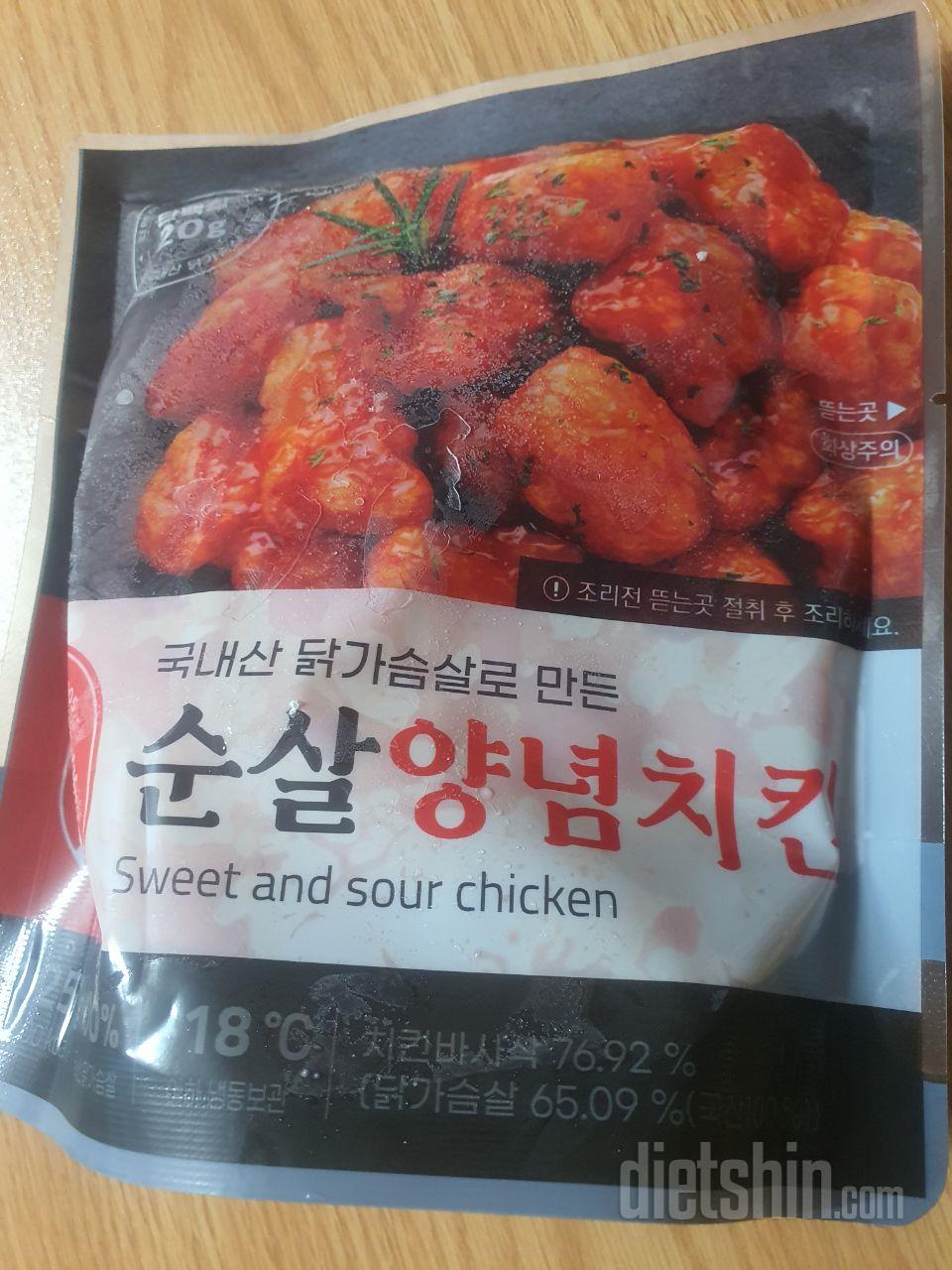 오 너무 맛있어요 매콤달콤해서 양념치