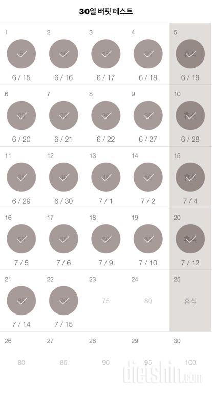 30일 버핏 테스트 22일차 성공!