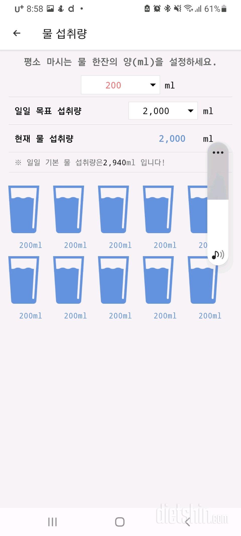 30일 하루 2L 물마시기 28일차 성공!