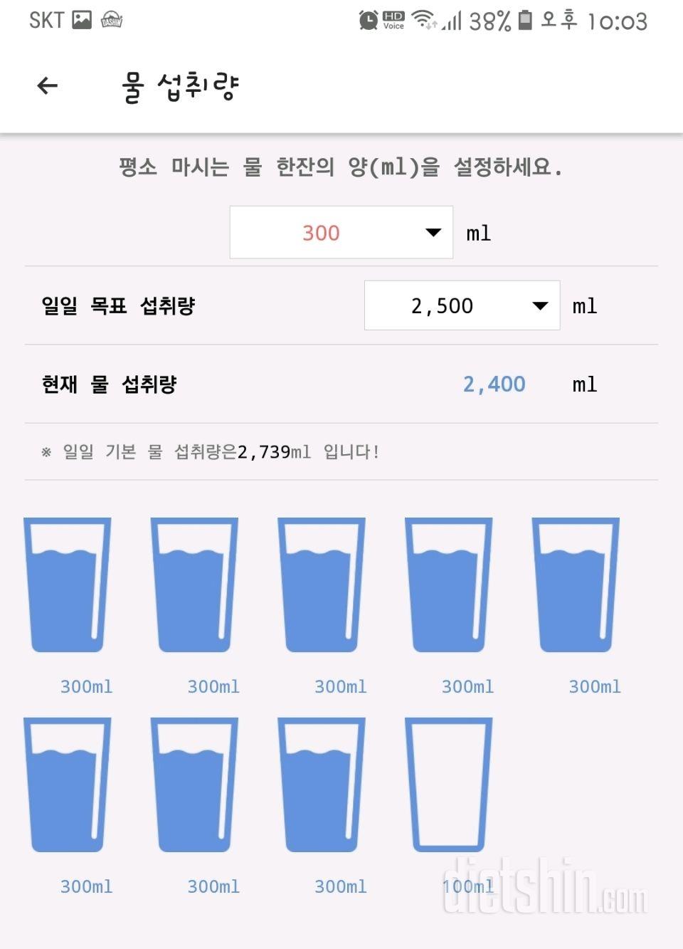 30일 하루 2L 물마시기 18일차 성공!