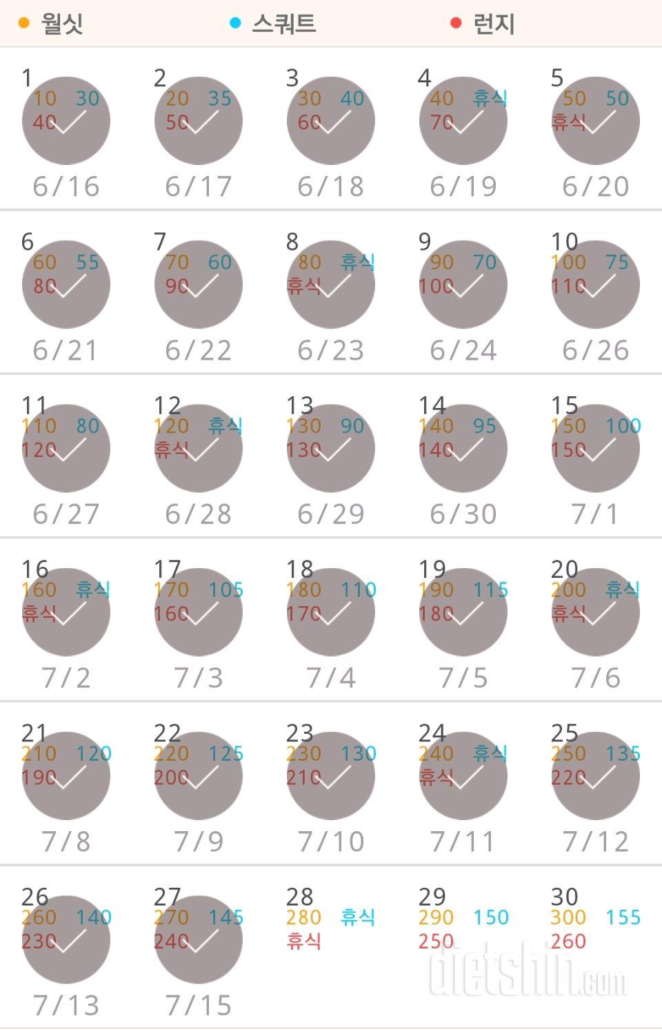 30일 다리라인 만들기 27일차 성공!