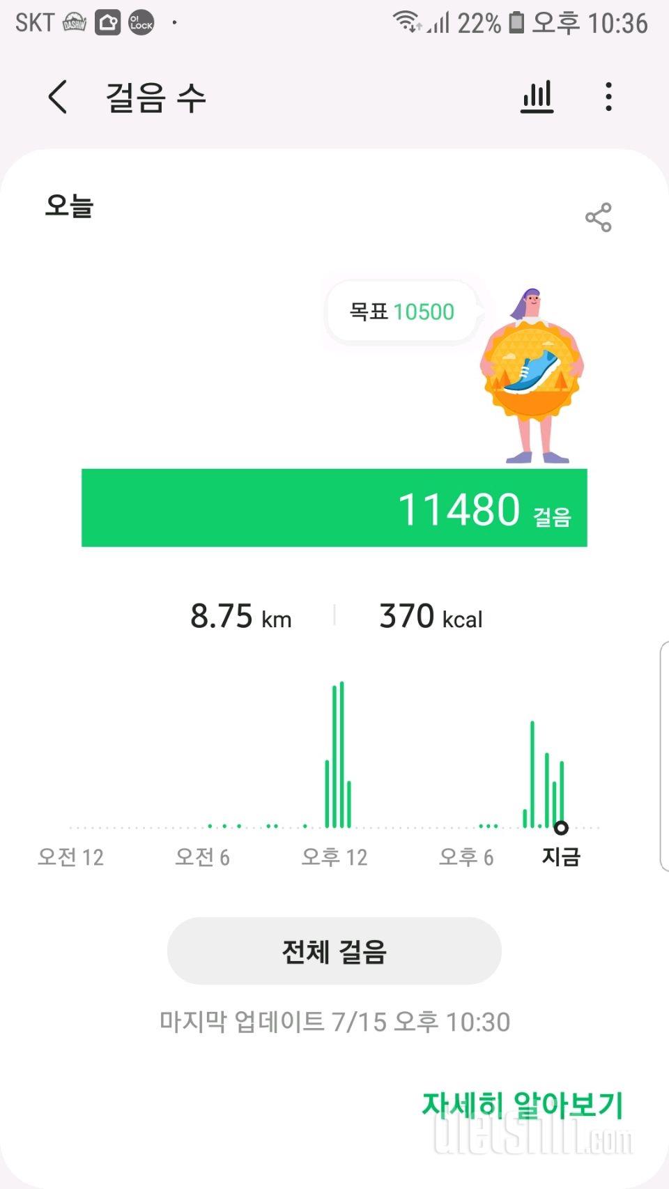 30일 만보 걷기 31일차 성공!