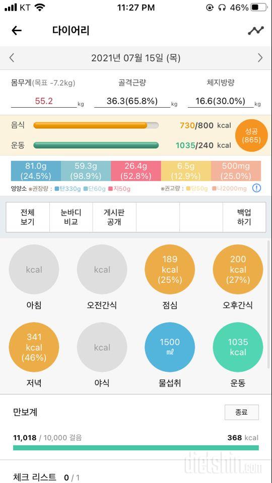 30일 1,000kcal 식단 4일차 성공!