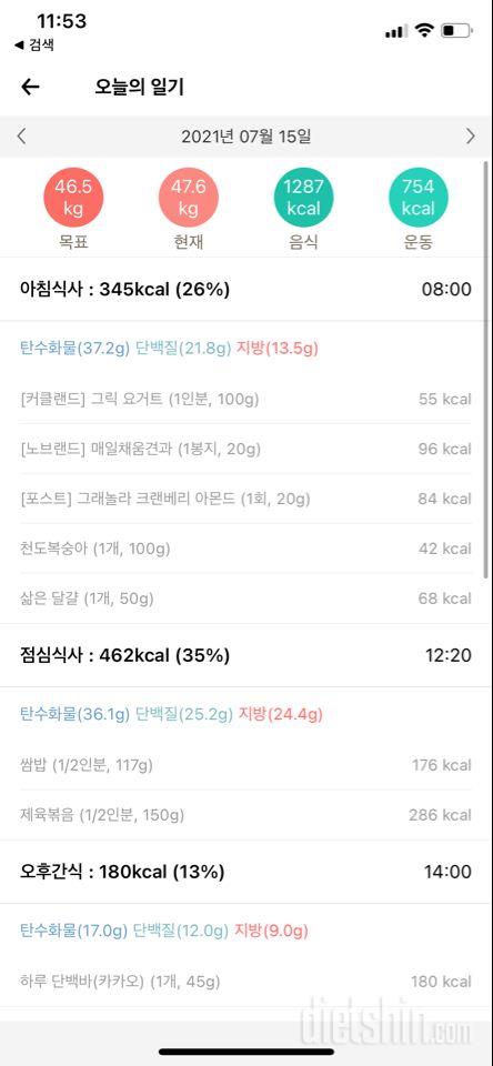 30일 아침먹기 20일차 성공!