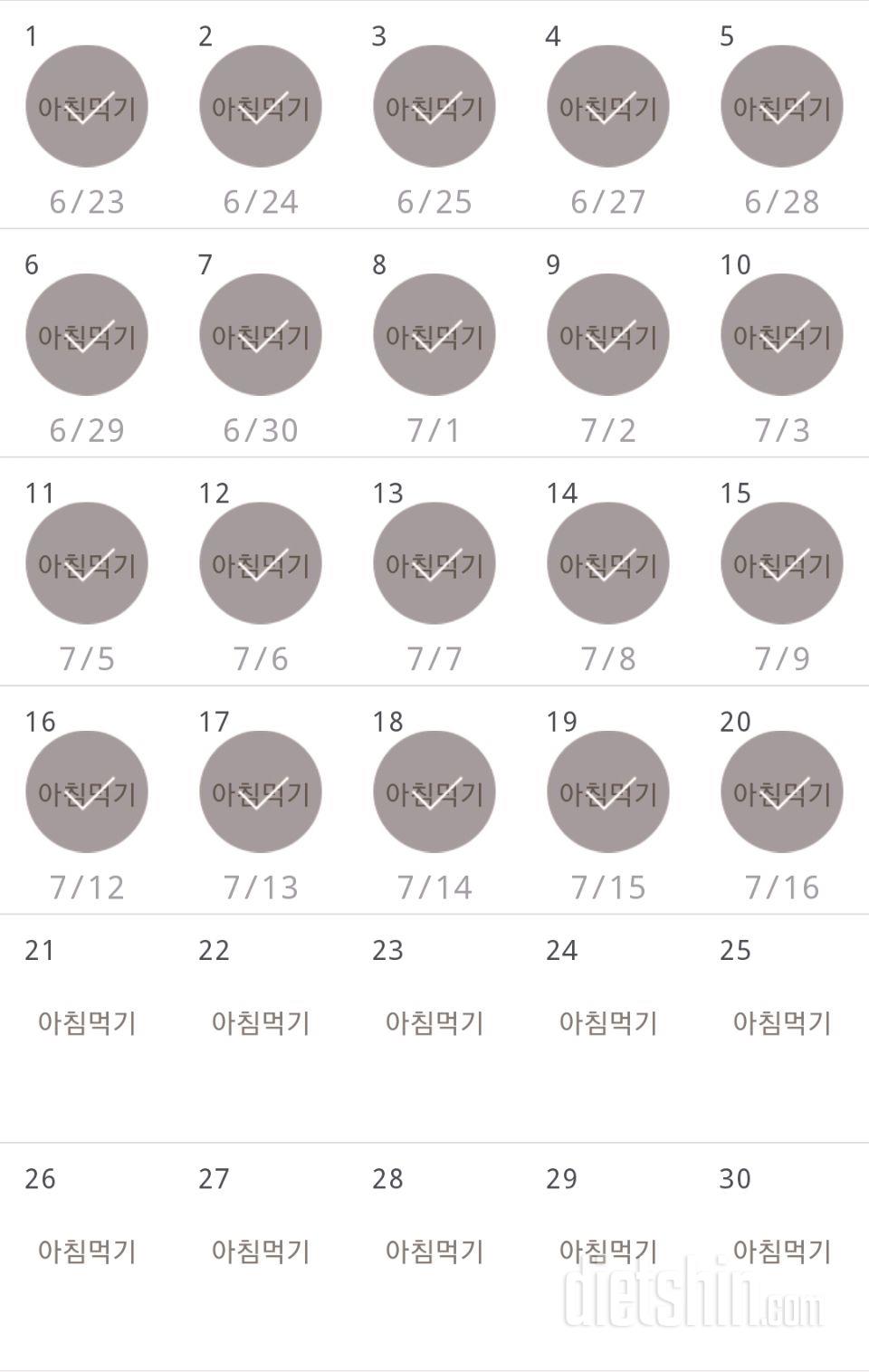 30일 아침먹기 110일차 성공!