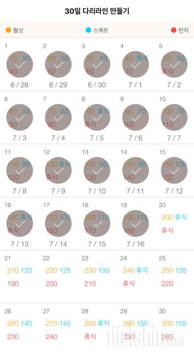 30일 다리라인 만들기 19일차 성공!