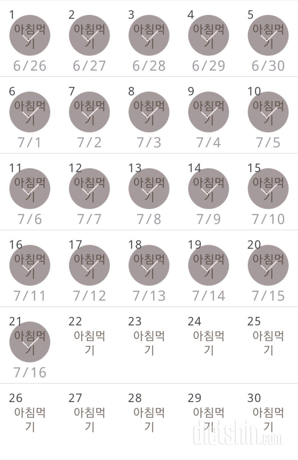 30일 아침먹기 111일차 성공!