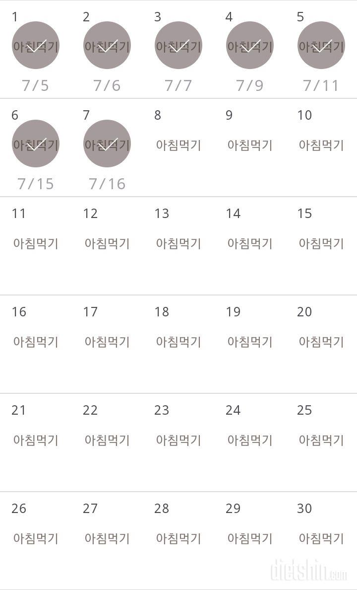 30일 아침먹기 7일차 성공!