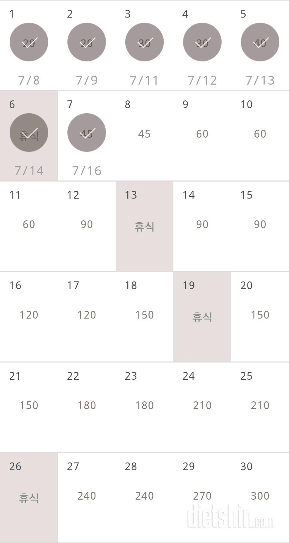 30일 플랭크 37일차 성공!